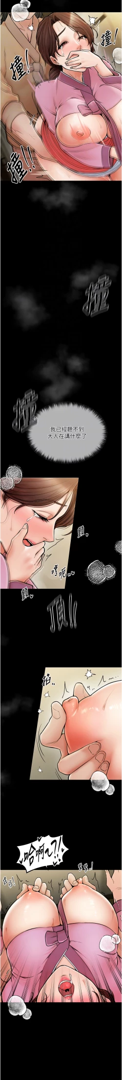 Page 107 of 最強家丁 1-10