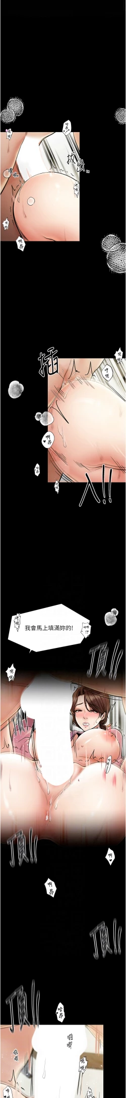 Page 120 of 最強家丁 1-10