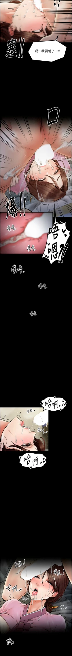 Page 127 of 最強家丁 1-10