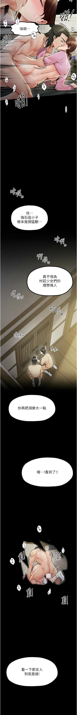 Page 130 of 最強家丁 1-10