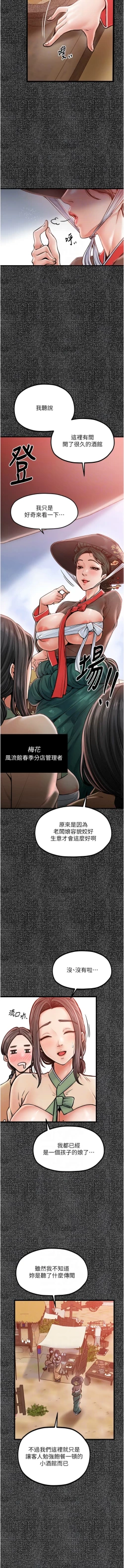 Page 162 of 最強家丁 1-10