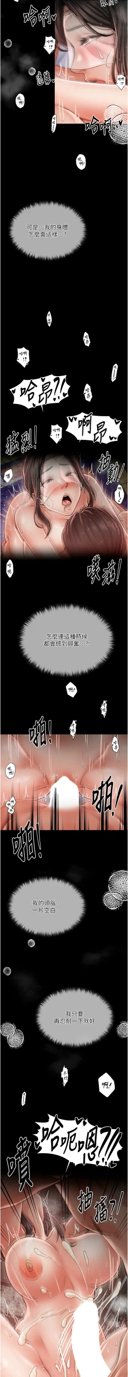 Page 167 of 最強家丁 1-10