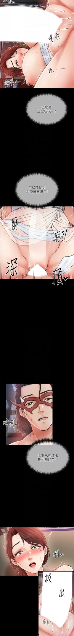 Page 33 of 最強家丁 1-10