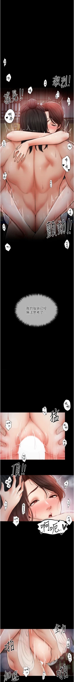 Page 44 of 最強家丁 1-10