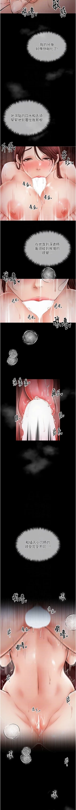 Page 51 of 最強家丁 1-10