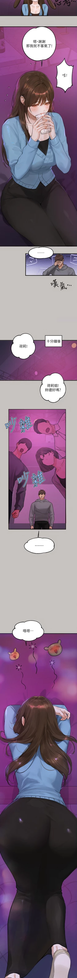 Page 18 of 富家女姐姐 外传| 富家女姐姐 外傳1-6