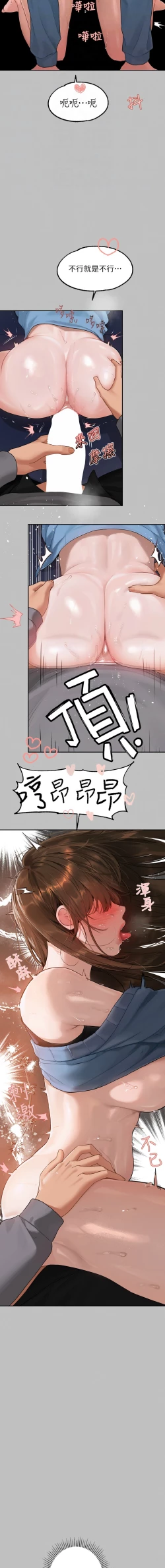 Page 35 of 富家女姐姐 外传| 富家女姐姐 外傳1-6