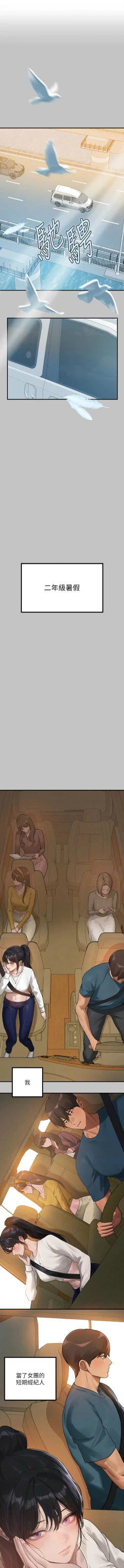 Page 58 of 富家女姐姐 外传| 富家女姐姐 外傳1-6