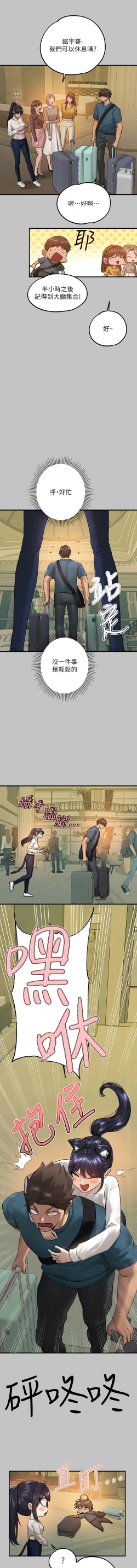 Page 60 of 富家女姐姐 外传| 富家女姐姐 外傳1-6