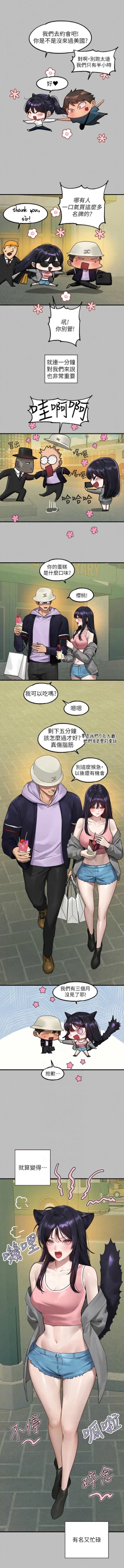 Page 63 of 富家女姐姐 外传| 富家女姐姐 外傳1-6