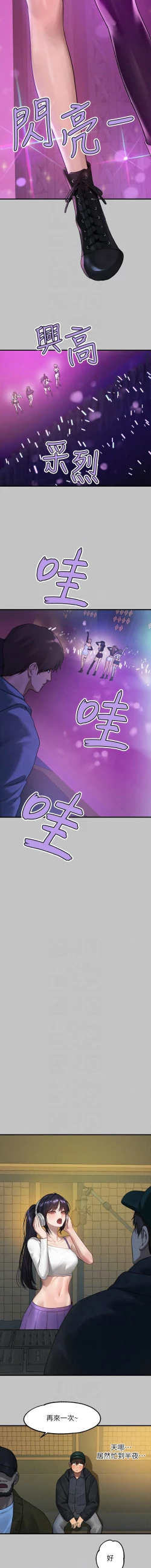 Page 65 of 富家女姐姐 外传| 富家女姐姐 外傳1-6