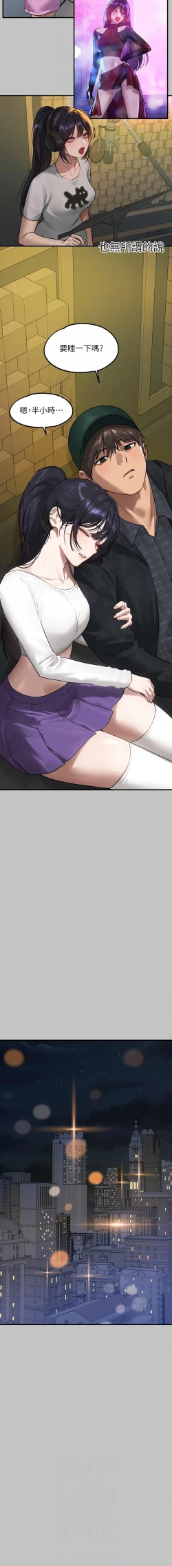 Page 67 of 富家女姐姐 外传| 富家女姐姐 外傳1-6