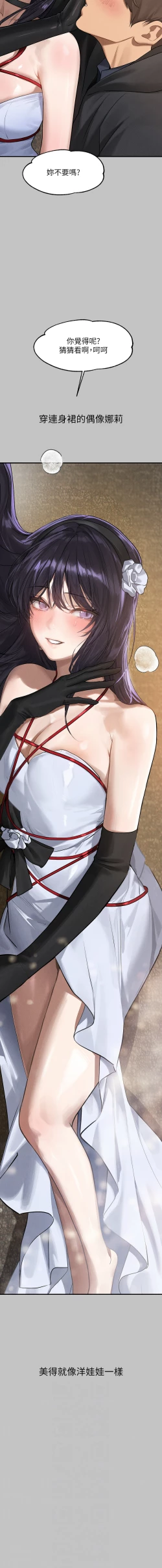 Page 75 of 富家女姐姐 外传| 富家女姐姐 外傳1-6