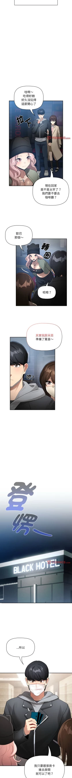 Page 16 of 疫情期間的家教生活  | 疫情期间的家教生活 135-139