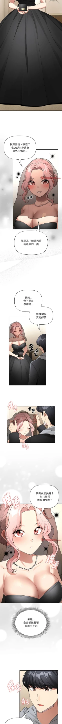 Page 20 of 疫情期間的家教生活  | 疫情期间的家教生活 135-139