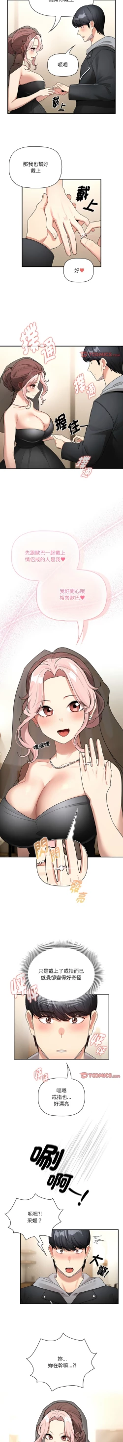 Page 22 of 疫情期間的家教生活  | 疫情期间的家教生活 135-139