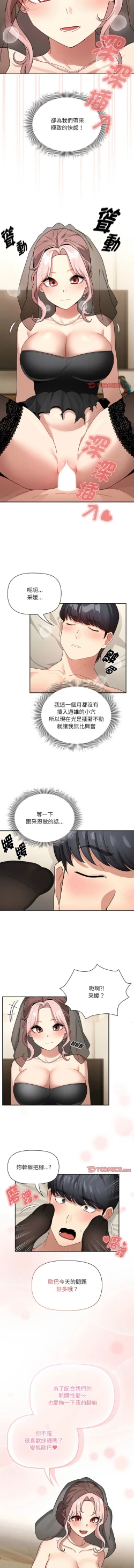 Page 29 of 疫情期間的家教生活  | 疫情期间的家教生活 135-139