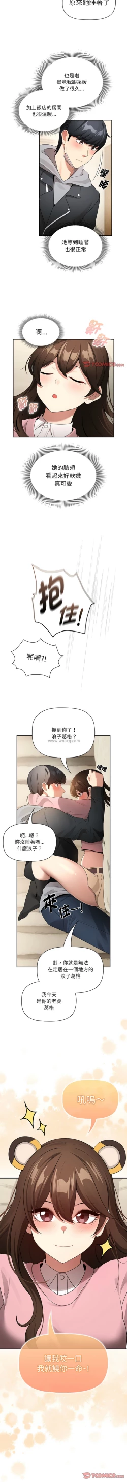 Page 43 of 疫情期間的家教生活  | 疫情期间的家教生活 135-139