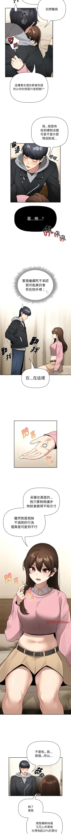 Page 45 of 疫情期間的家教生活  | 疫情期间的家教生活 135-139