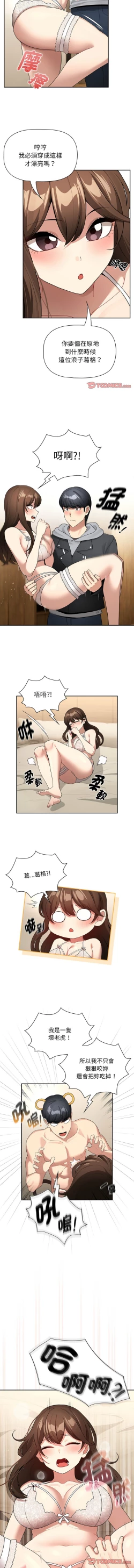 Page 50 of 疫情期間的家教生活  | 疫情期间的家教生活 135-139