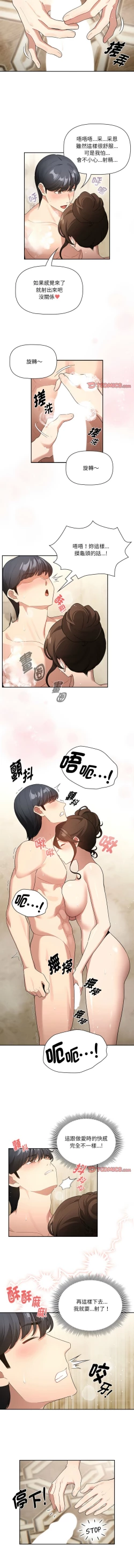 Page 60 of 疫情期間的家教生活  | 疫情期间的家教生活 135-139