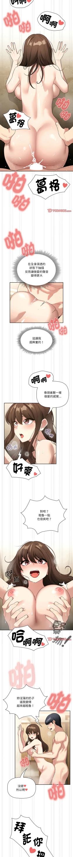 Page 64 of 疫情期間的家教生活  | 疫情期间的家教生活 135-139
