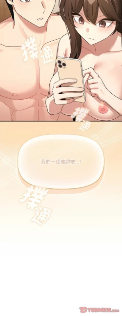 Page 70 of 疫情期間的家教生活  | 疫情期间的家教生活 135-139