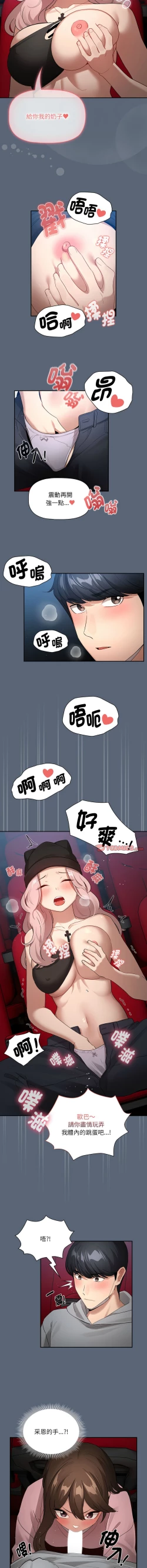 Page 8 of 疫情期間的家教生活  | 疫情期间的家教生活 135-139