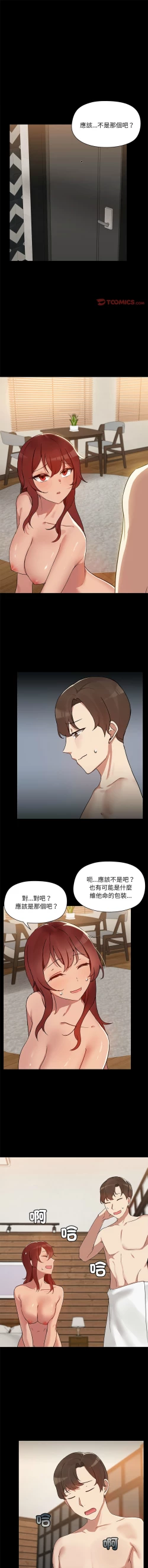 Page 44 of 出租男友 | 共享男友 1-4