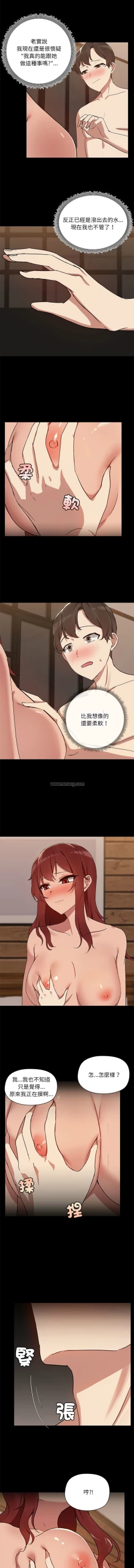 Page 50 of 出租男友 | 共享男友 1-4