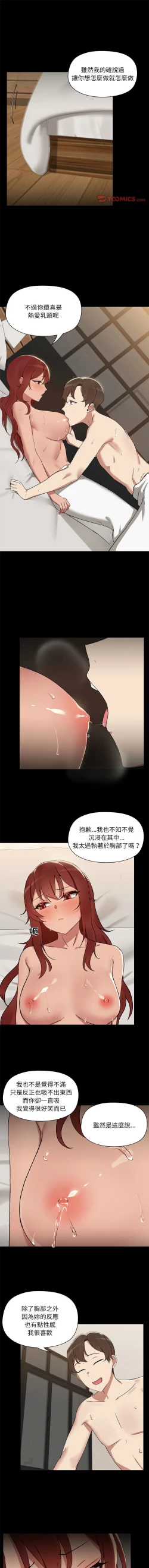 Page 55 of 出租男友 | 共享男友 1-4