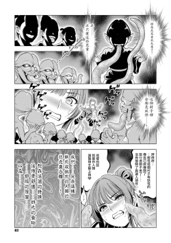 Page 4 of Futsuyou miko Tsurugi