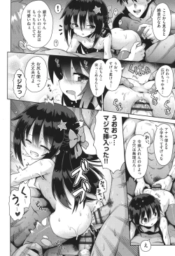 Page 103 of Onegai TSF