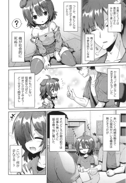 Page 121 of Onegai TSF