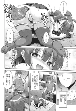 Page 135 of Onegai TSF