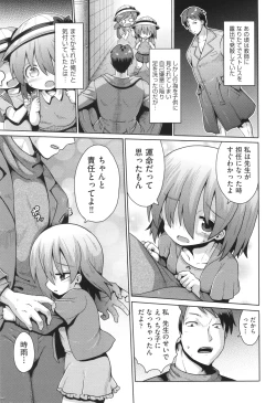 Page 162 of Onegai TSF