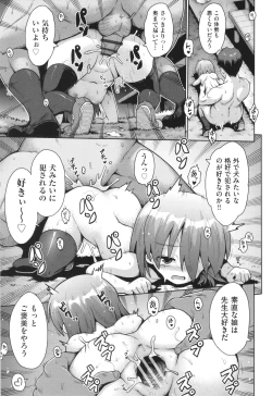 Page 166 of Onegai TSF