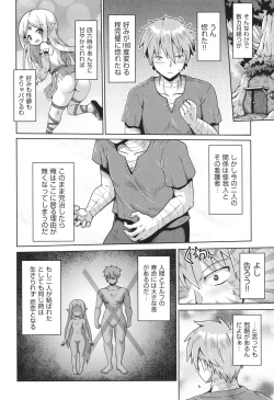 Page 183 of Onegai TSF