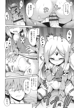 Page 189 of Onegai TSF