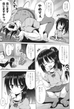 Page 32 of Onegai TSF