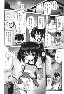 Page 83 of Onegai TSF