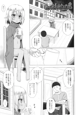 Page 144 of Irotoridorino Kotoritachi
