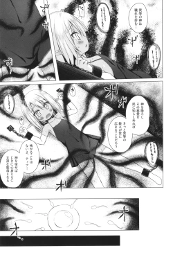 Page 156 of Irotoridorino Kotoritachi
