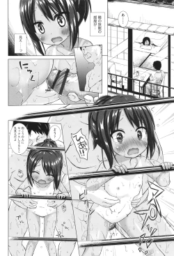 Page 23 of Irotoridorino Kotoritachi