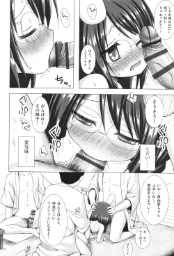 Page 65 of Irotoridorino Kotoritachi