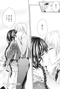 Page 117 of Meguri Dokoro Shinsouban