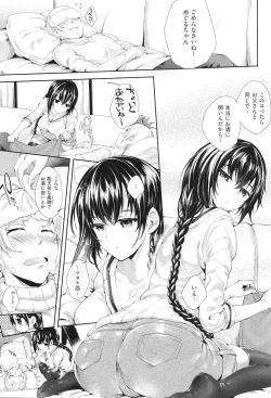 Page 133 of Meguri Dokoro Shinsouban