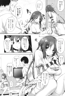 Page 175 of Meguri Dokoro Shinsouban