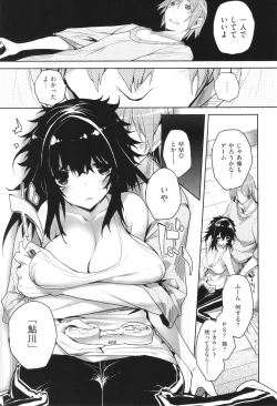 Page 198 of Meguri Dokoro Shinsouban