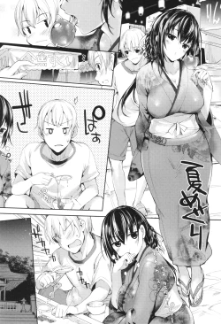 Page 240 of Meguri Dokoro Shinsouban